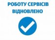 ДСА України відновлює загальний доступ до ЄДРСР та сервісу «Стан розгляду справ»